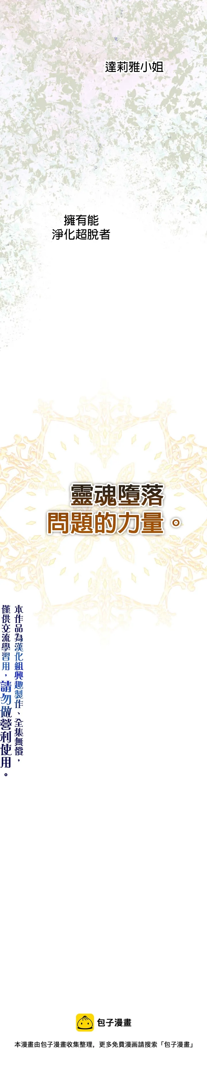 第30话 第4页