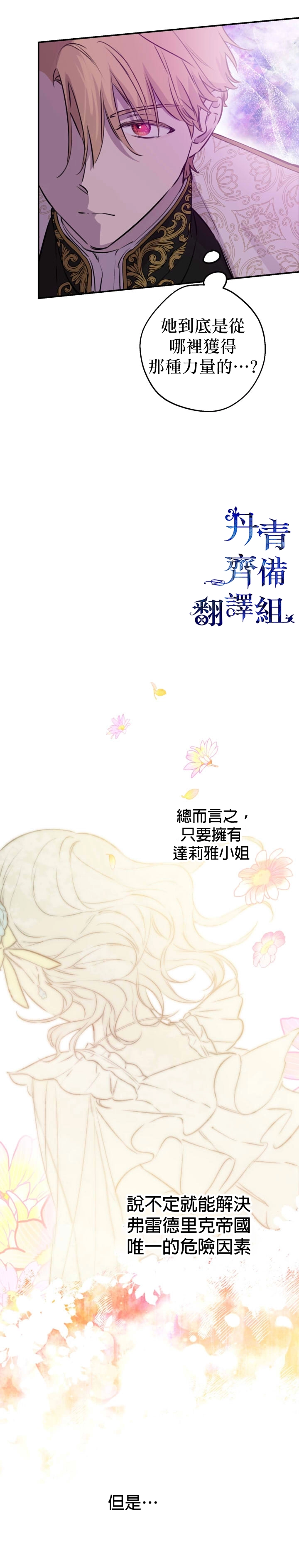 第30话 第5页