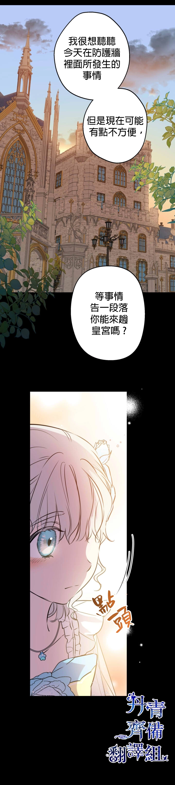 第30话 第7页