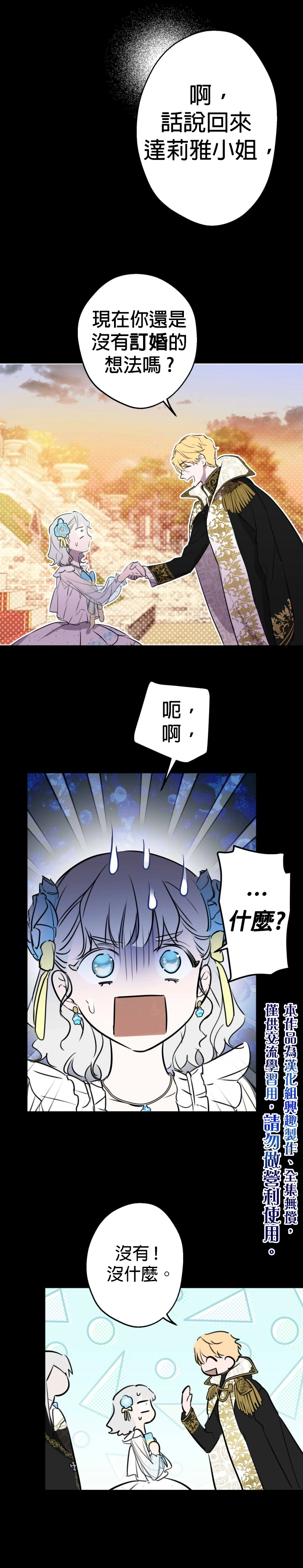 第30话 第9页