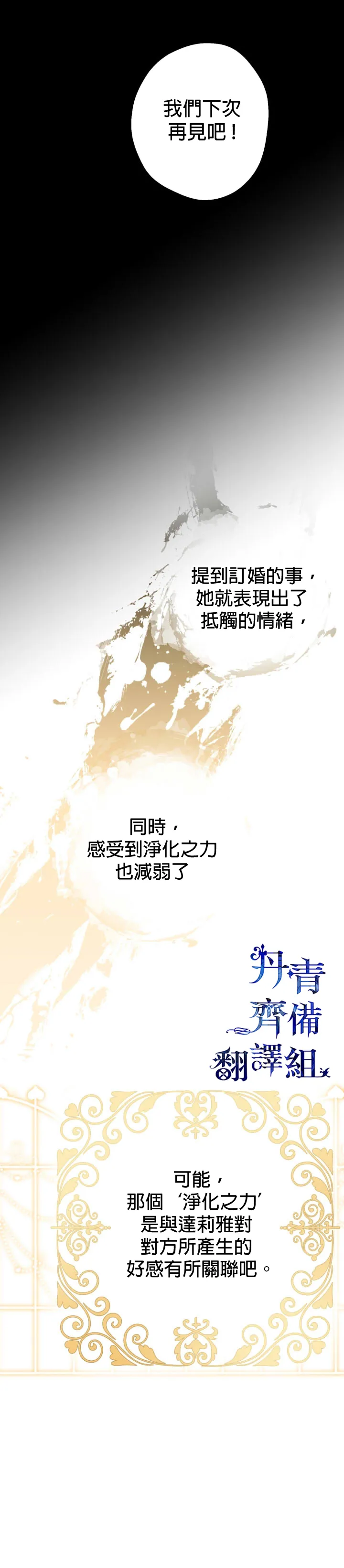 第30话 第10页