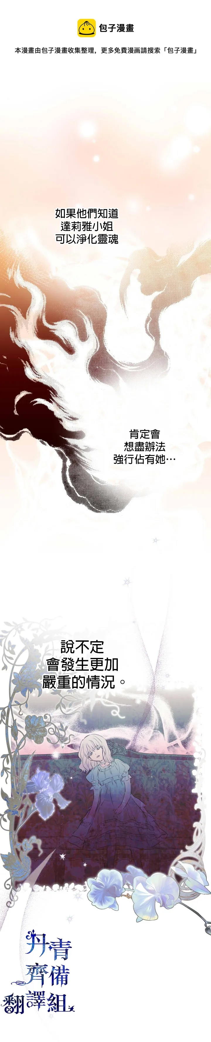 第30话 第11页