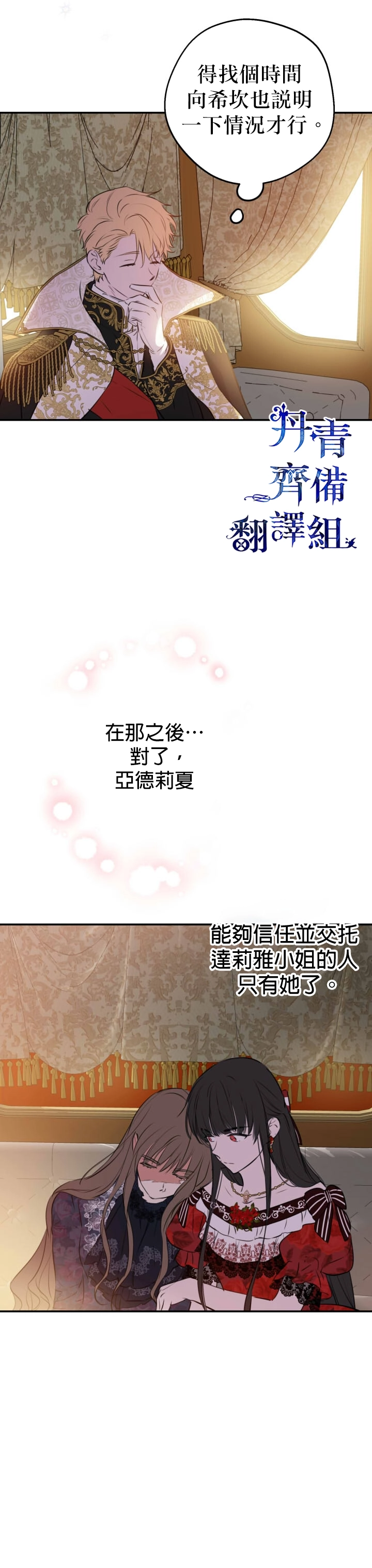 第30话 第12页