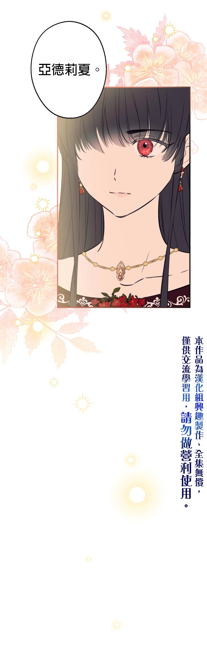 第30话 第13页