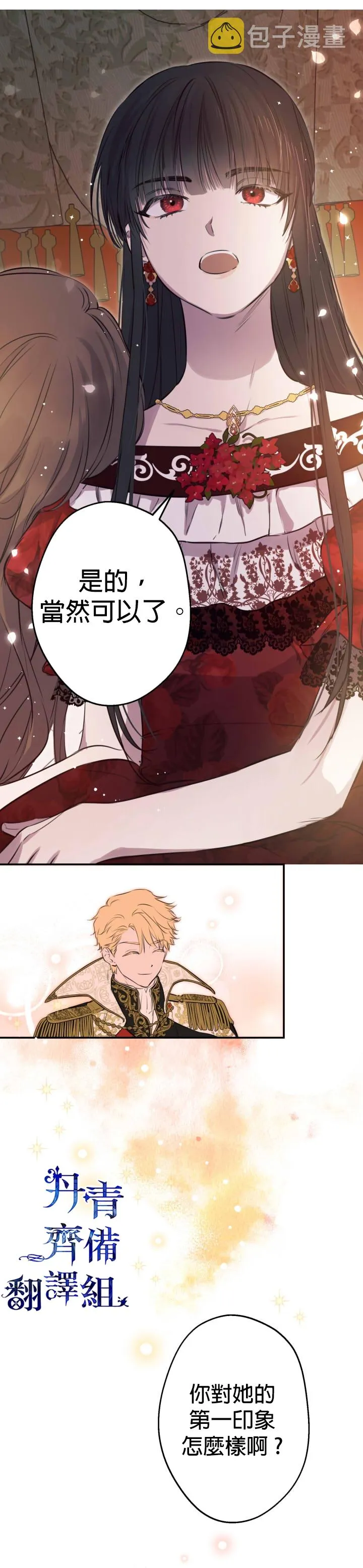 第30话 第16页