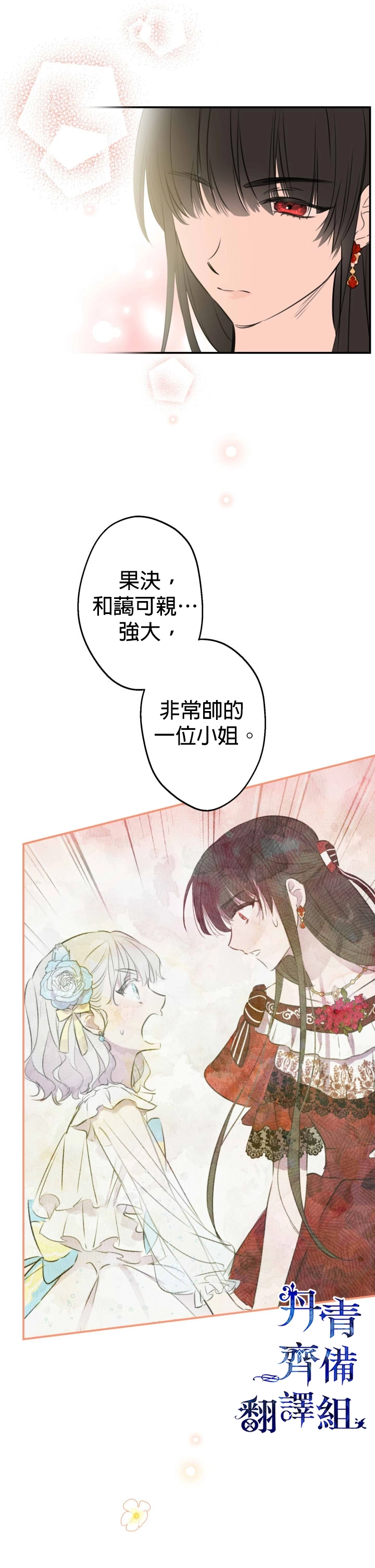 第30话 第17页