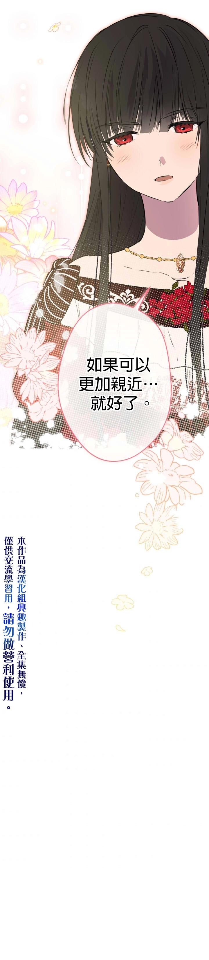 第30话 第18页
