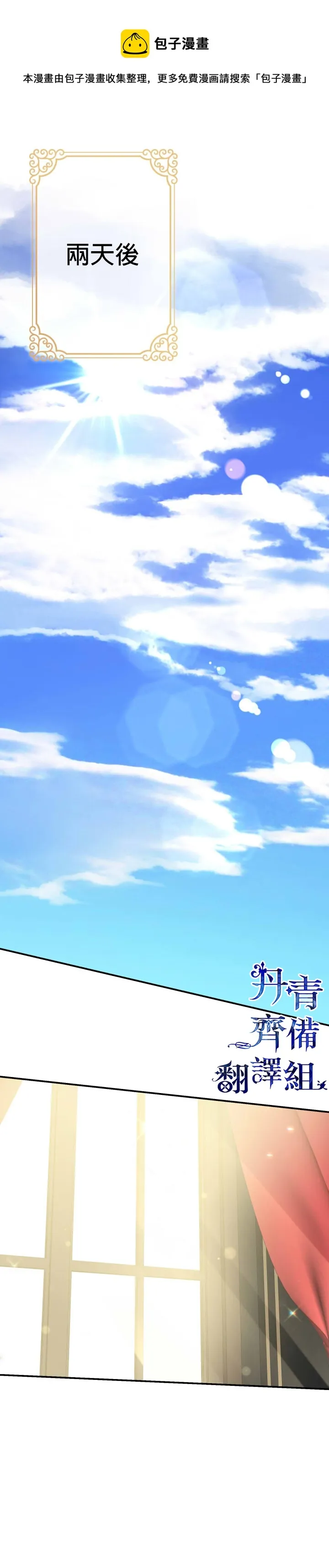 第30话 第19页