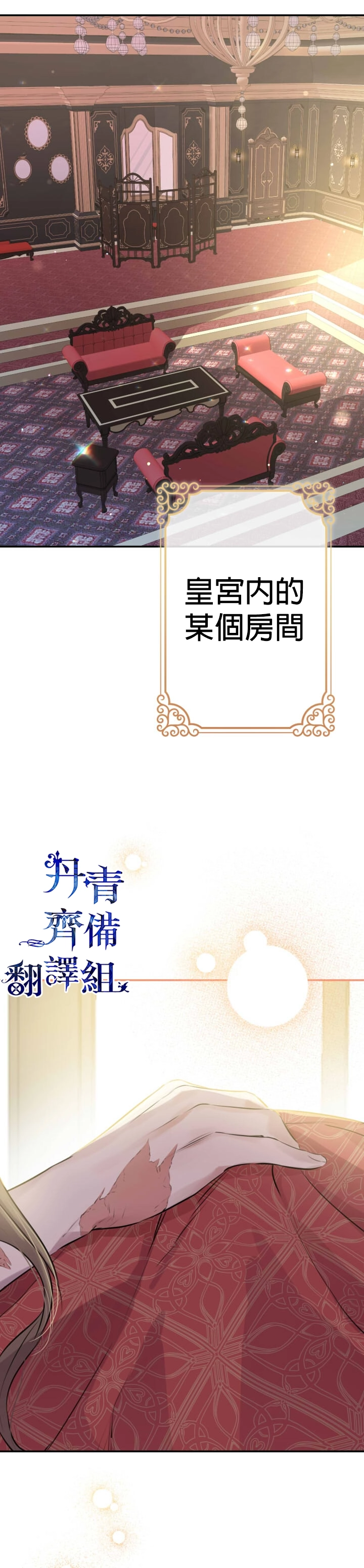 第30话 第20页