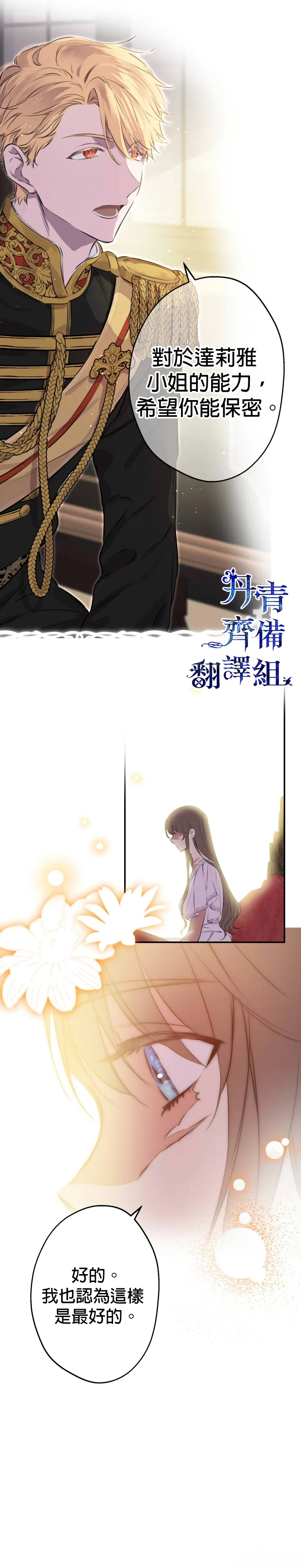 第30话 第23页
