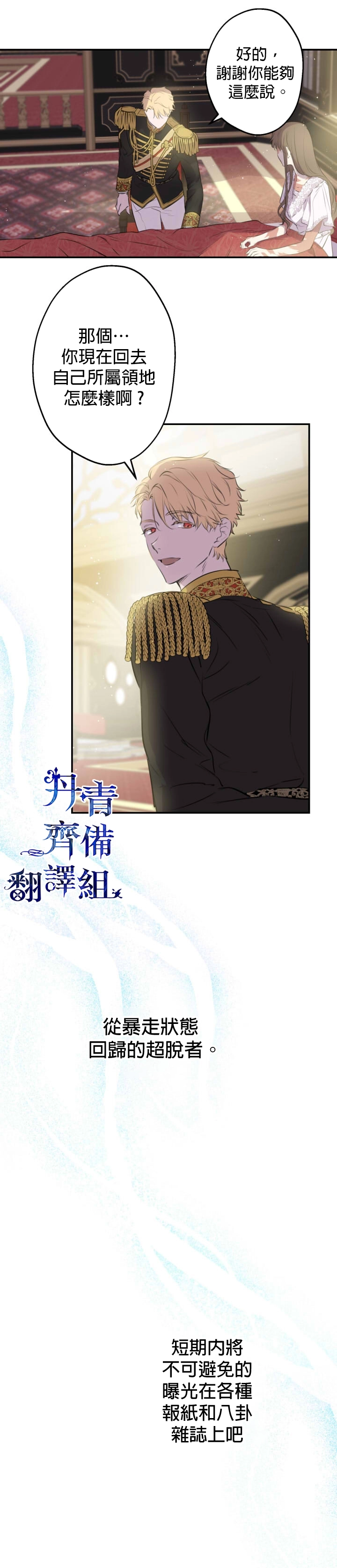 第30话 第25页