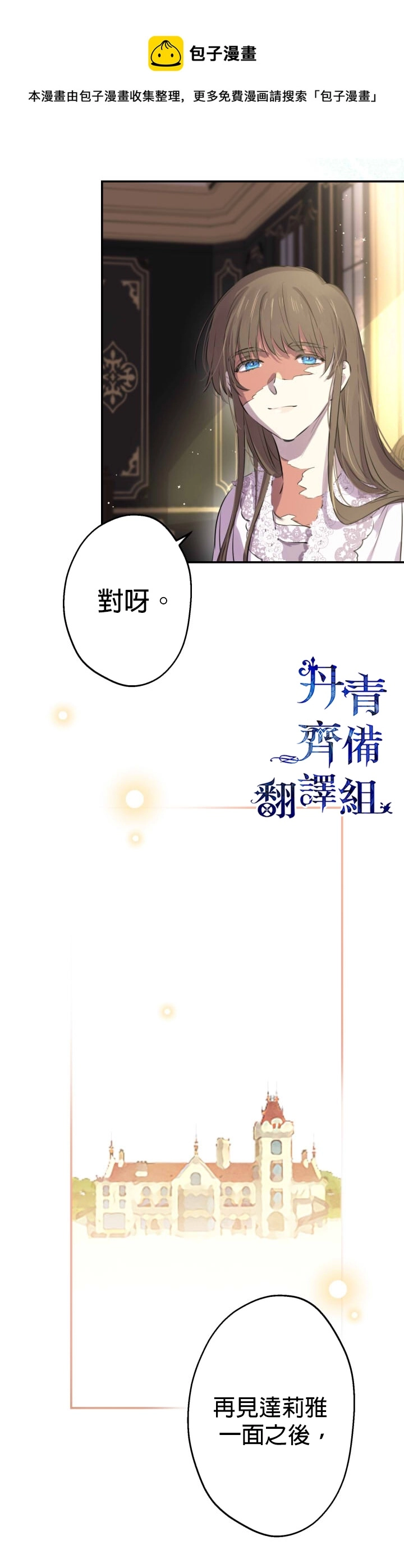 第30话 第26页
