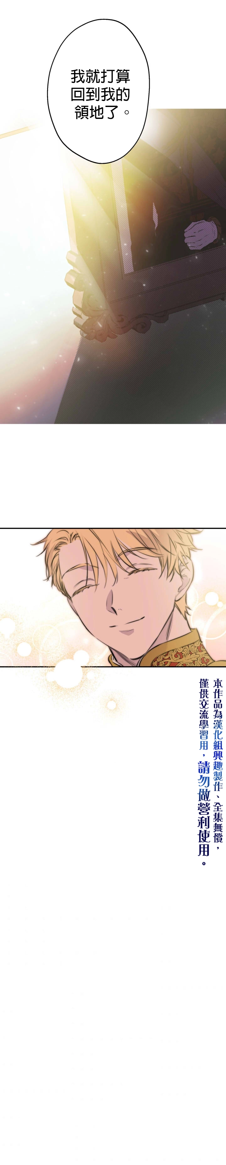 第30话 第27页