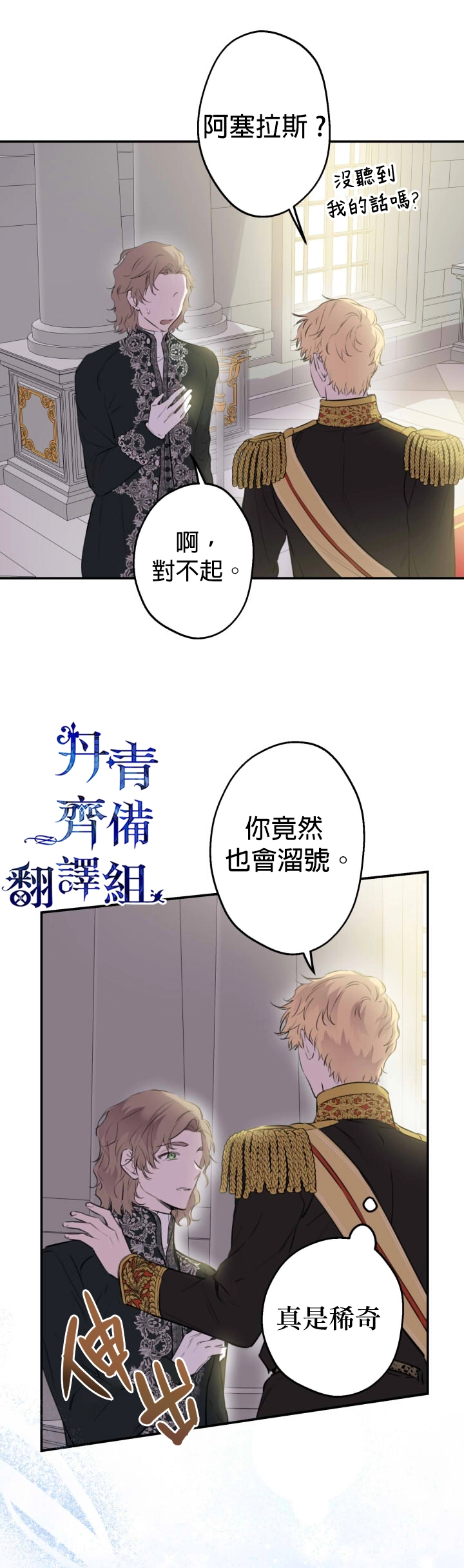 第30话 第29页
