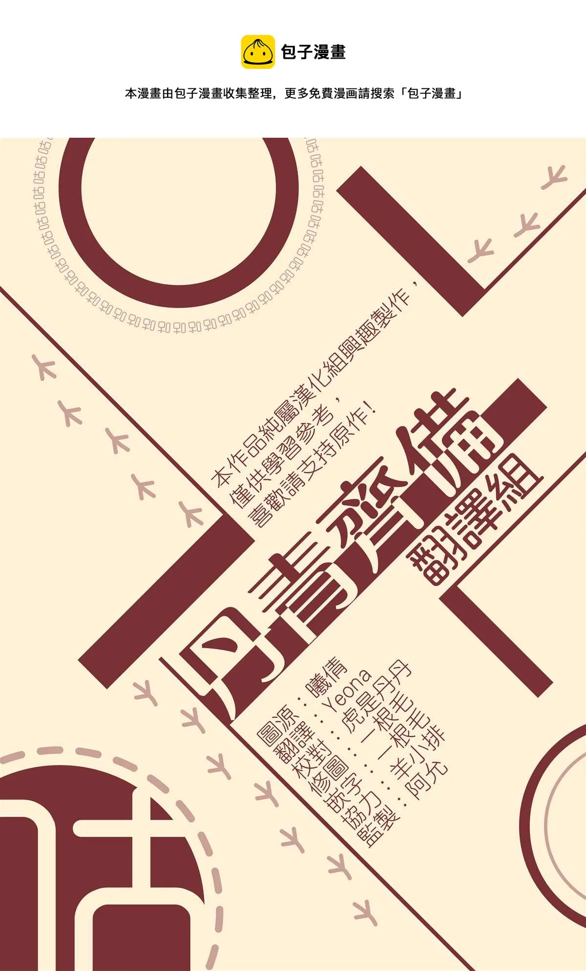 第30话 第33页