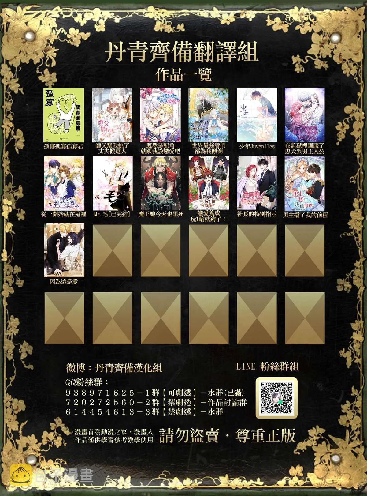 第30话 第36页