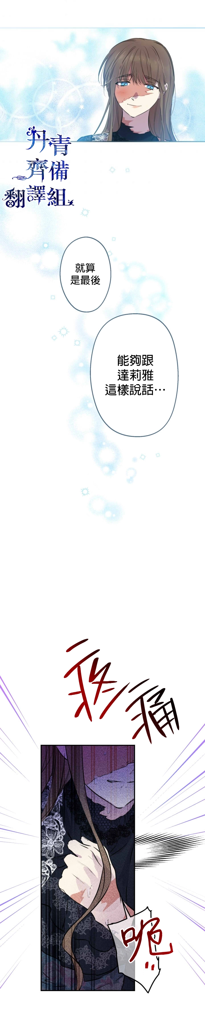第29话 第2页