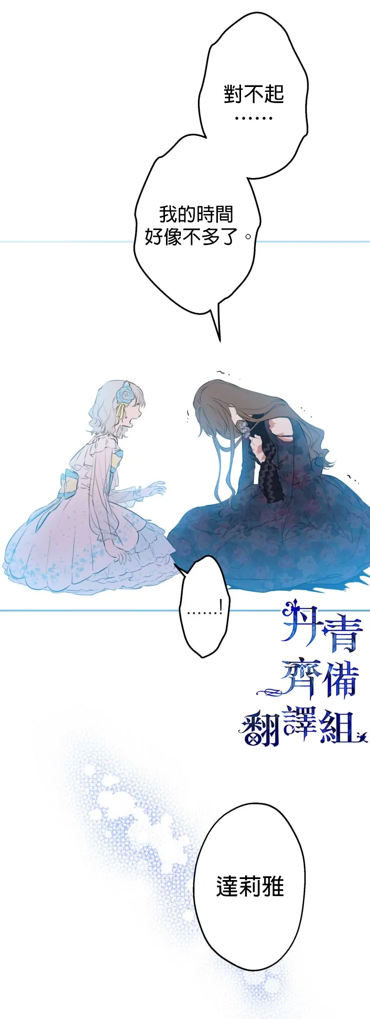 第29话 第3页