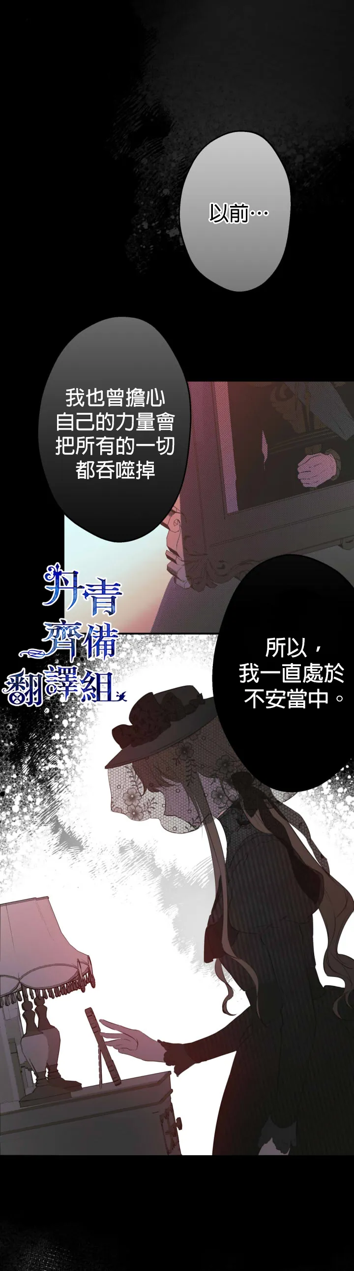 第29话 第5页