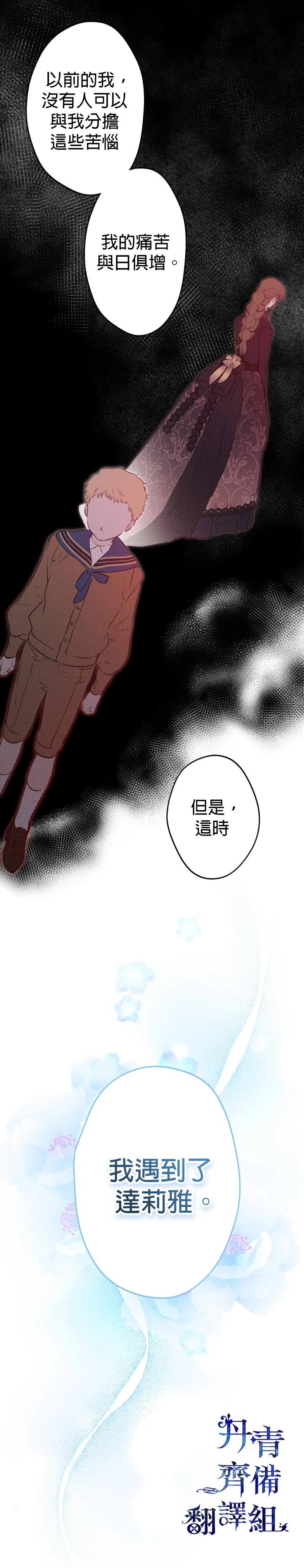 第29话 第6页