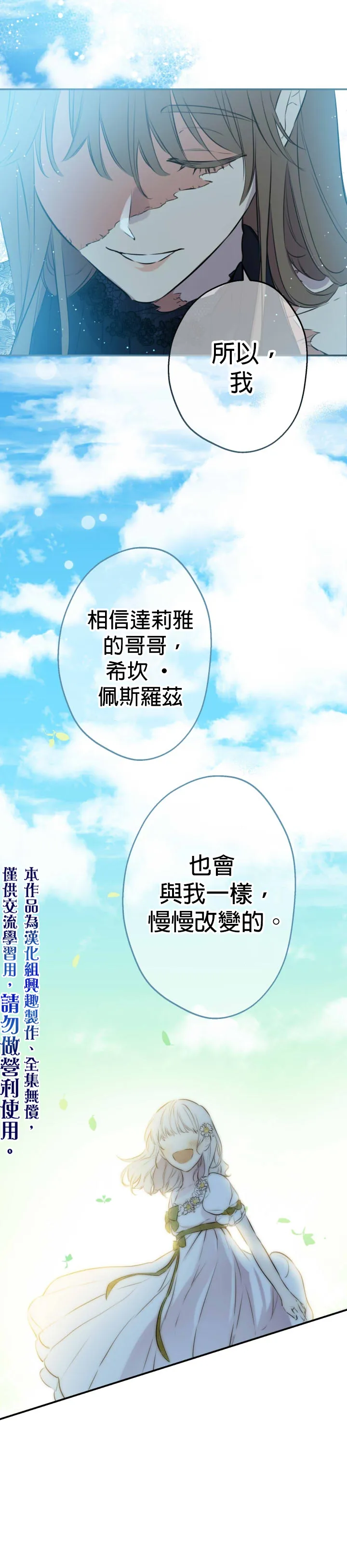 第29话 第9页