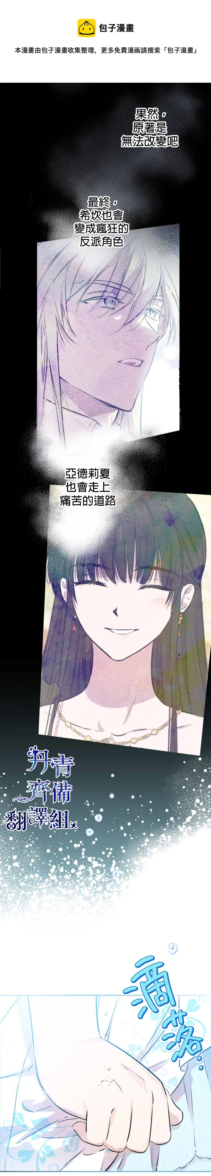 第29话 第11页