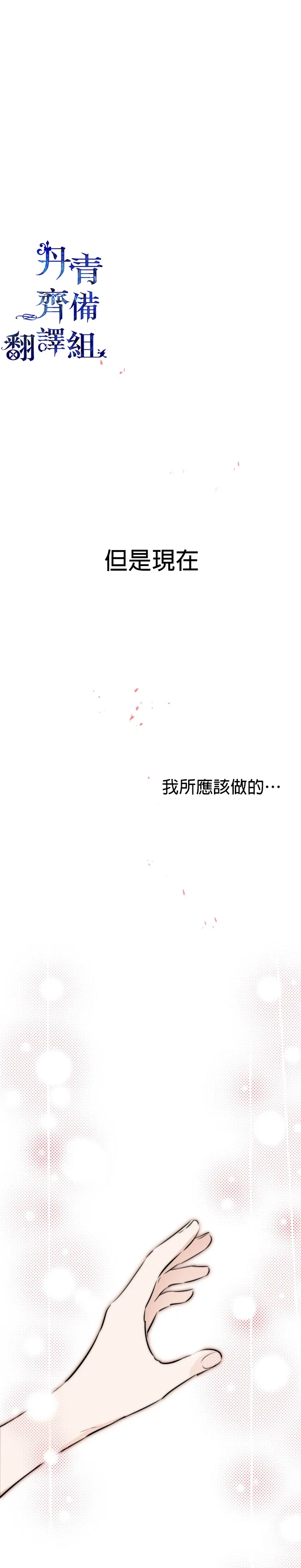 第29话 第12页