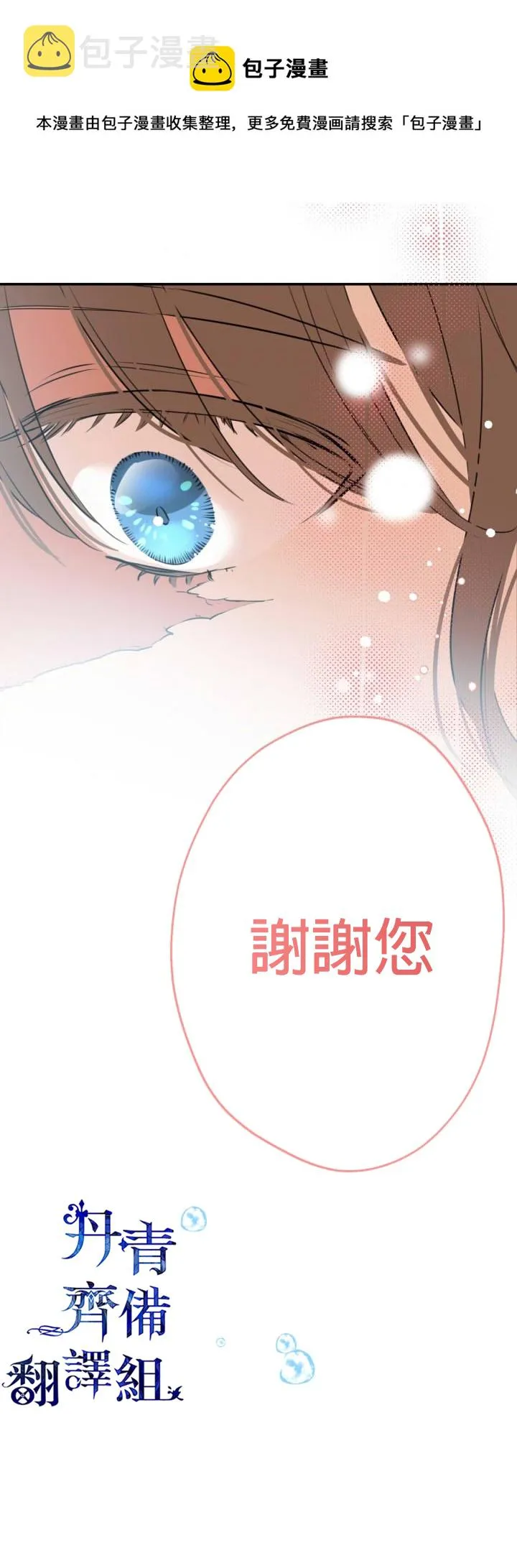 第29话 第15页