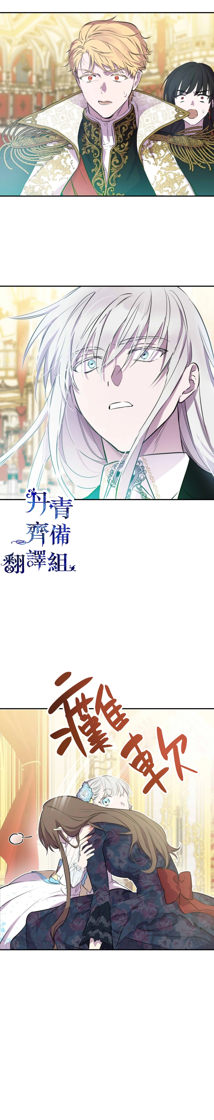 第29话 第20页