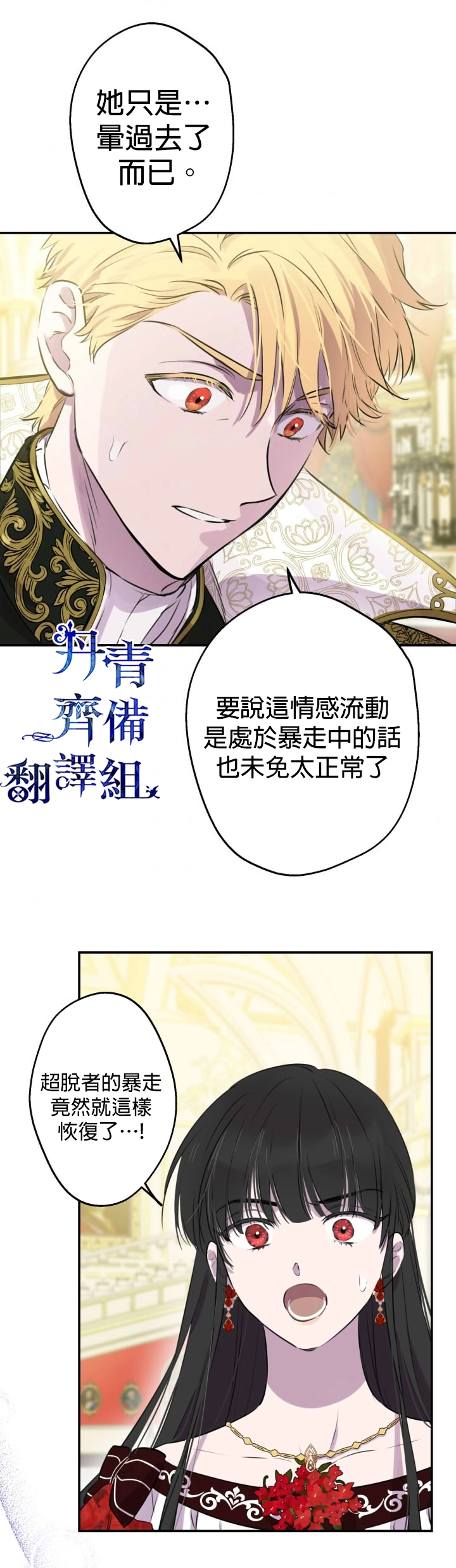 第29话 第21页