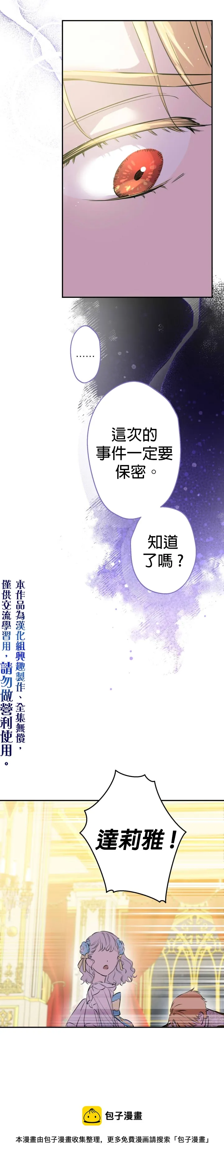 第29话 第22页