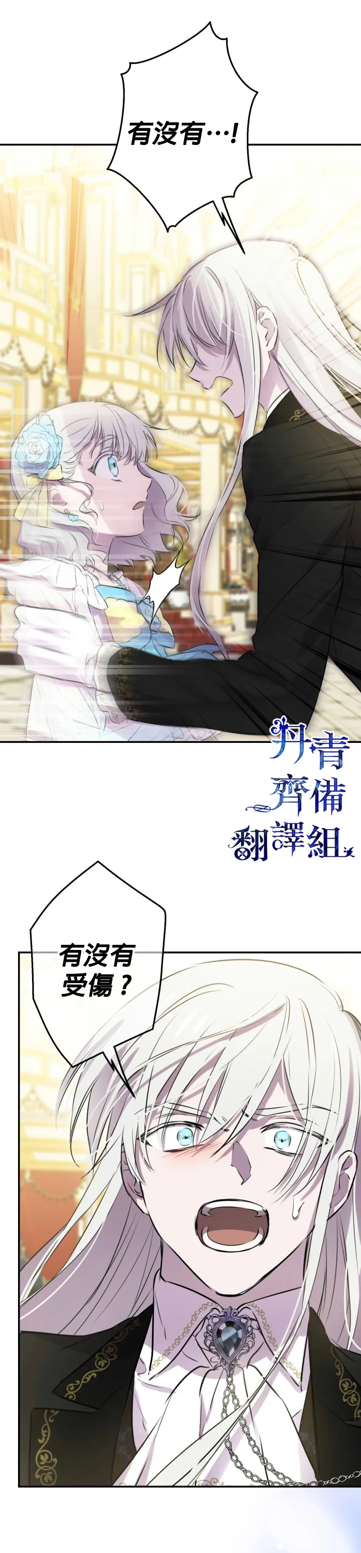 第29话 第23页