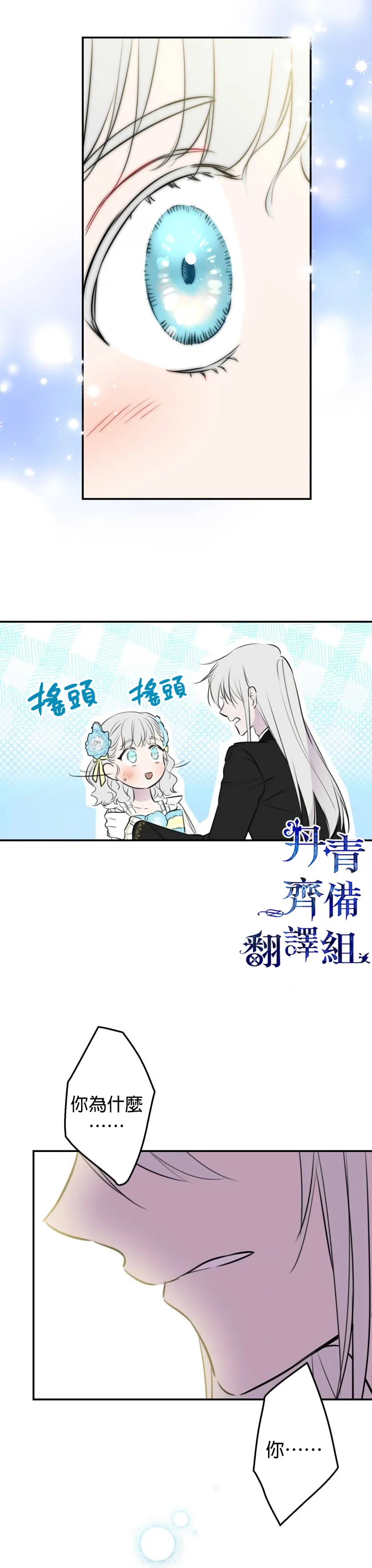 第29话 第24页