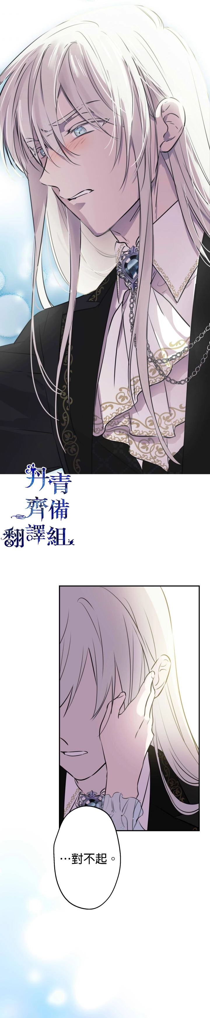 第29话 第25页
