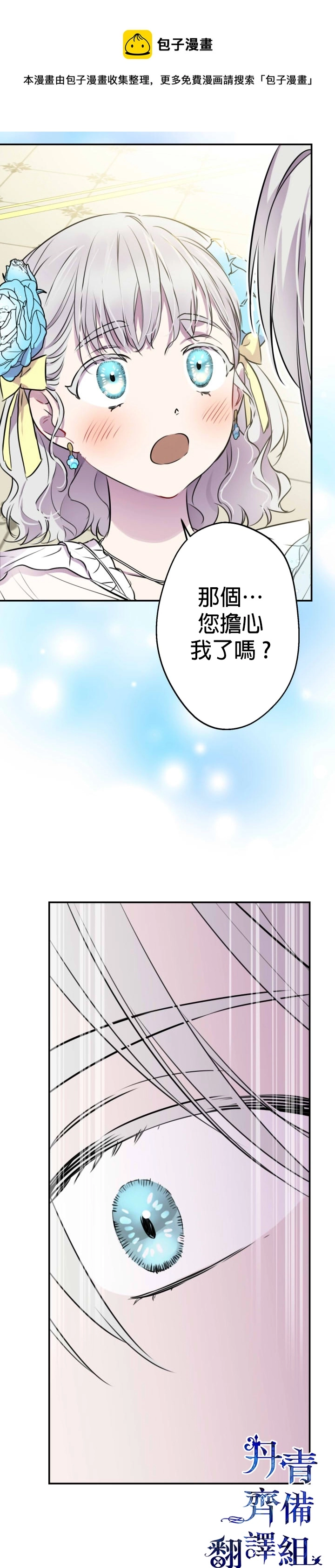 第29话 第26页