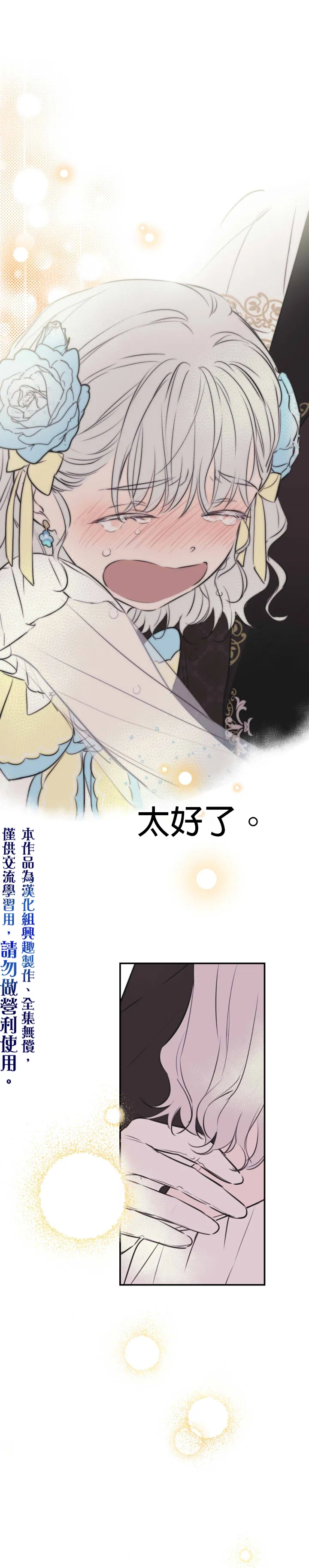 第29话 第31页