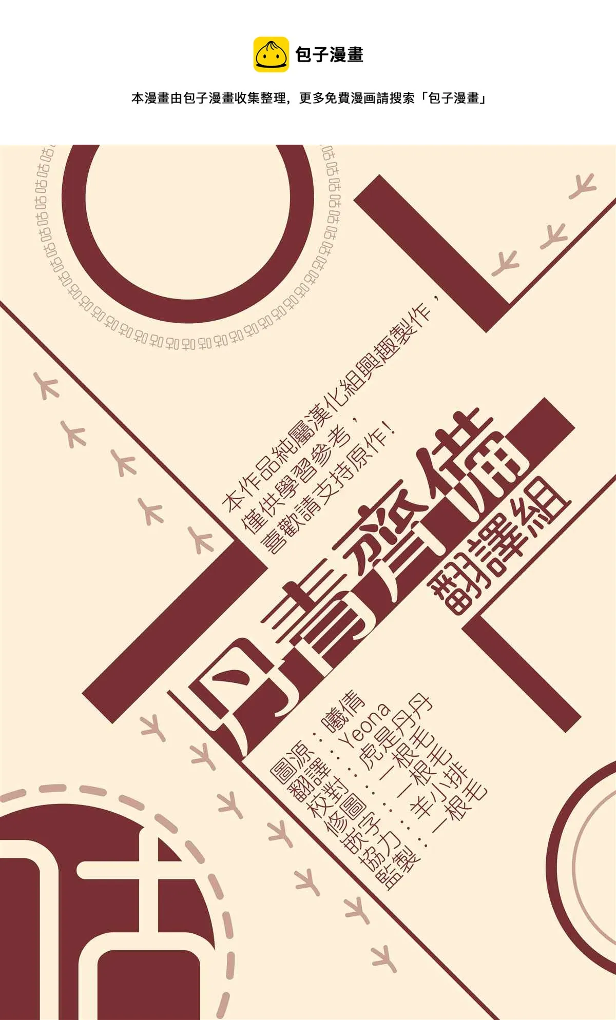 第29话 第33页