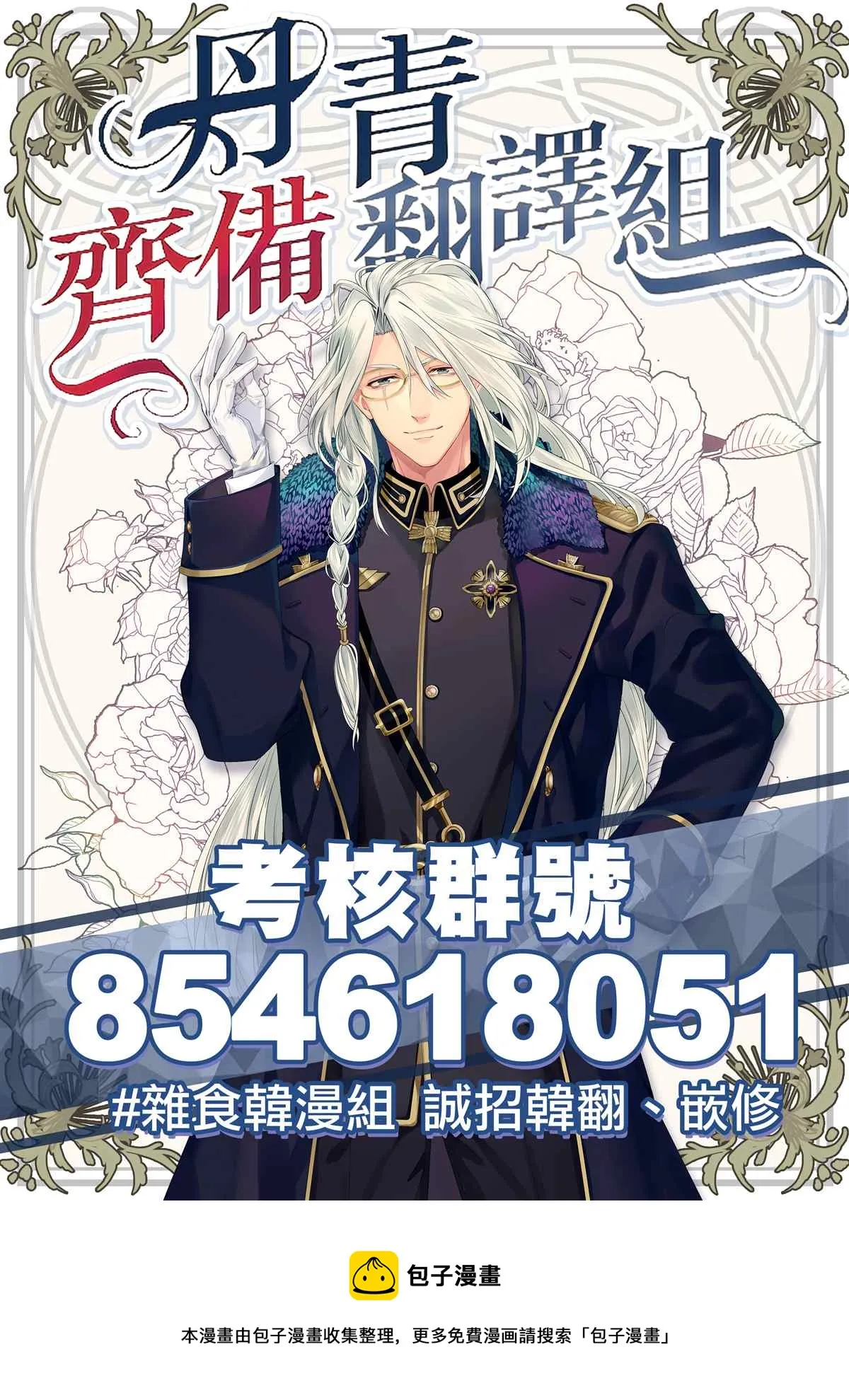 第29话 第37页