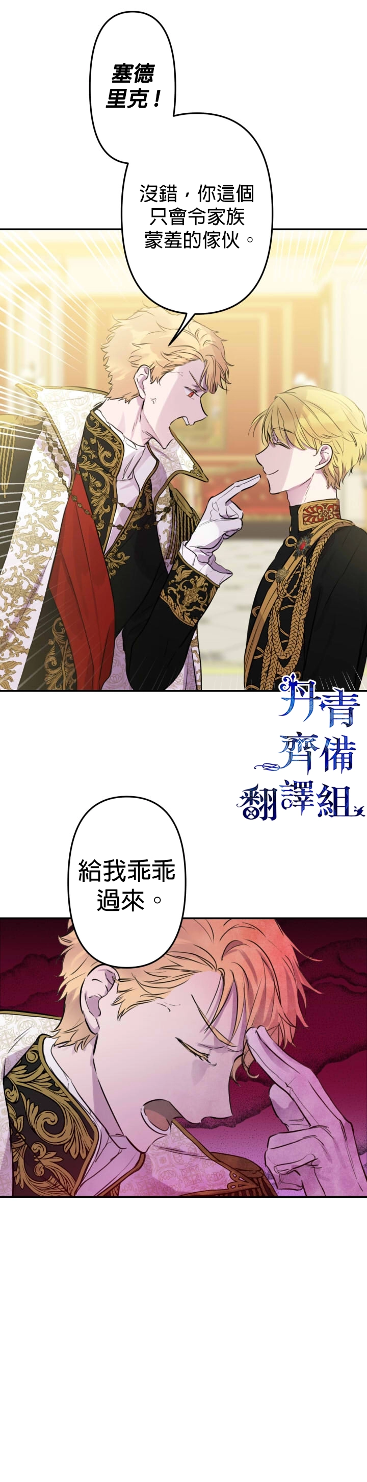 第26话 第1页