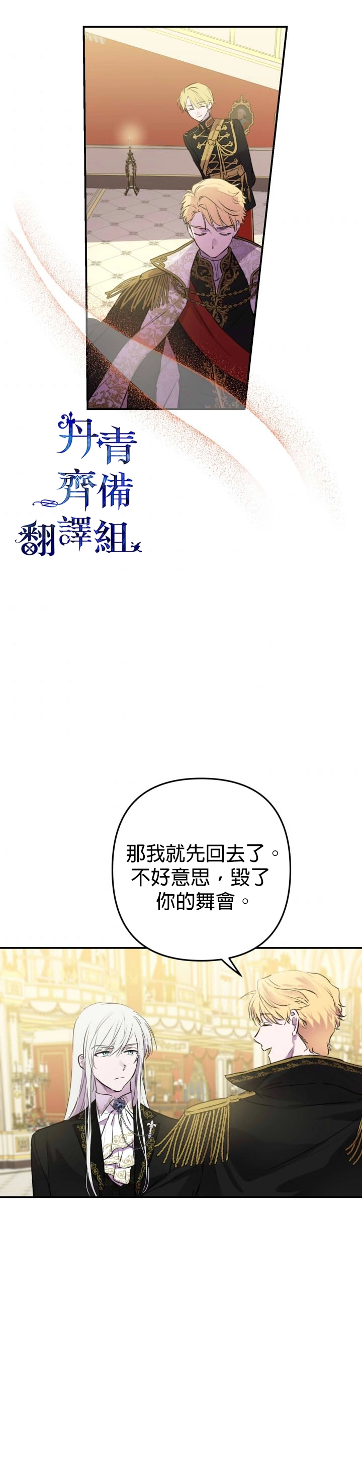 第26话 第2页