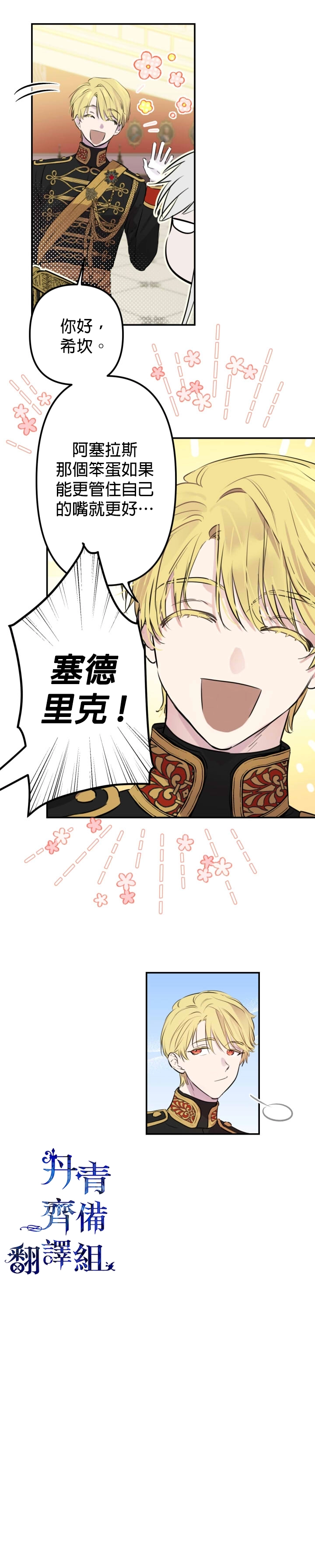 第26话 第3页