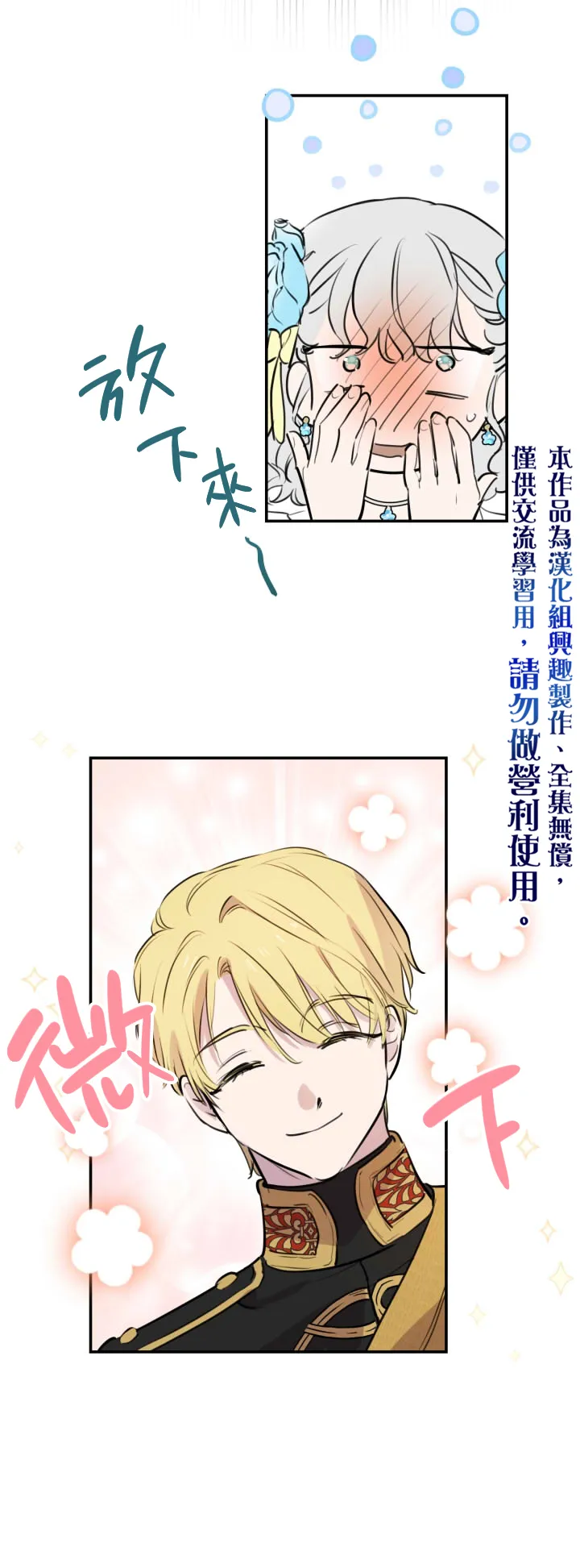 第26话 第9页