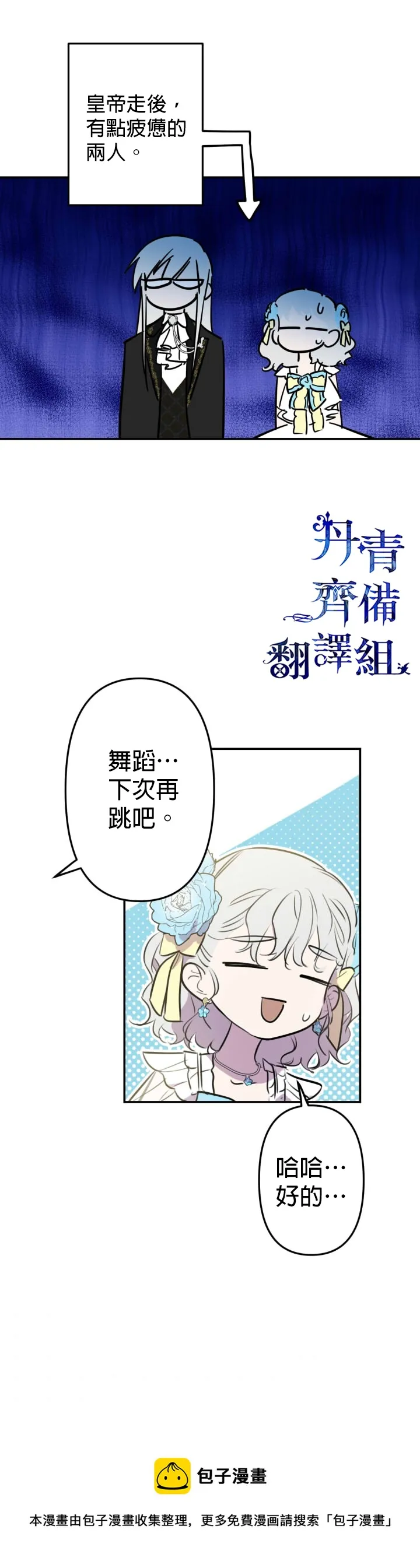 第26话 第11页