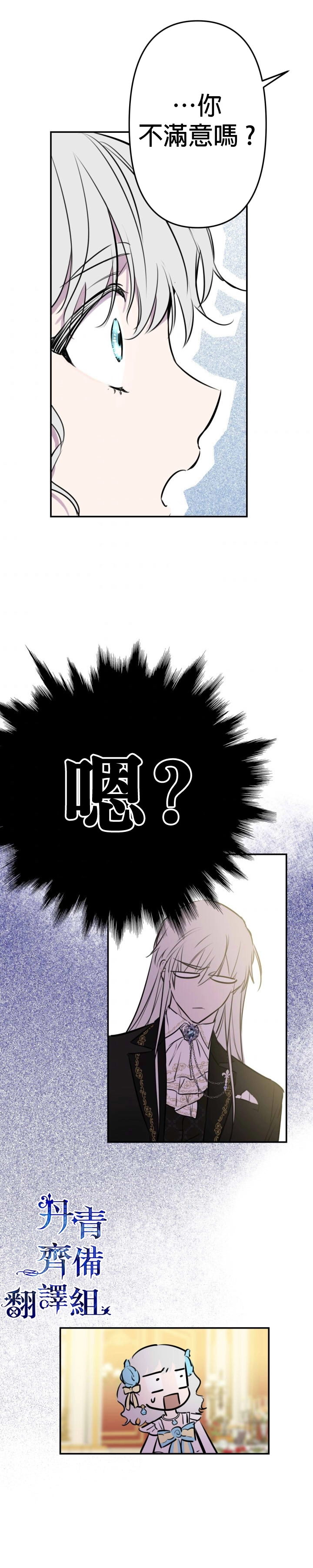 第26话 第16页