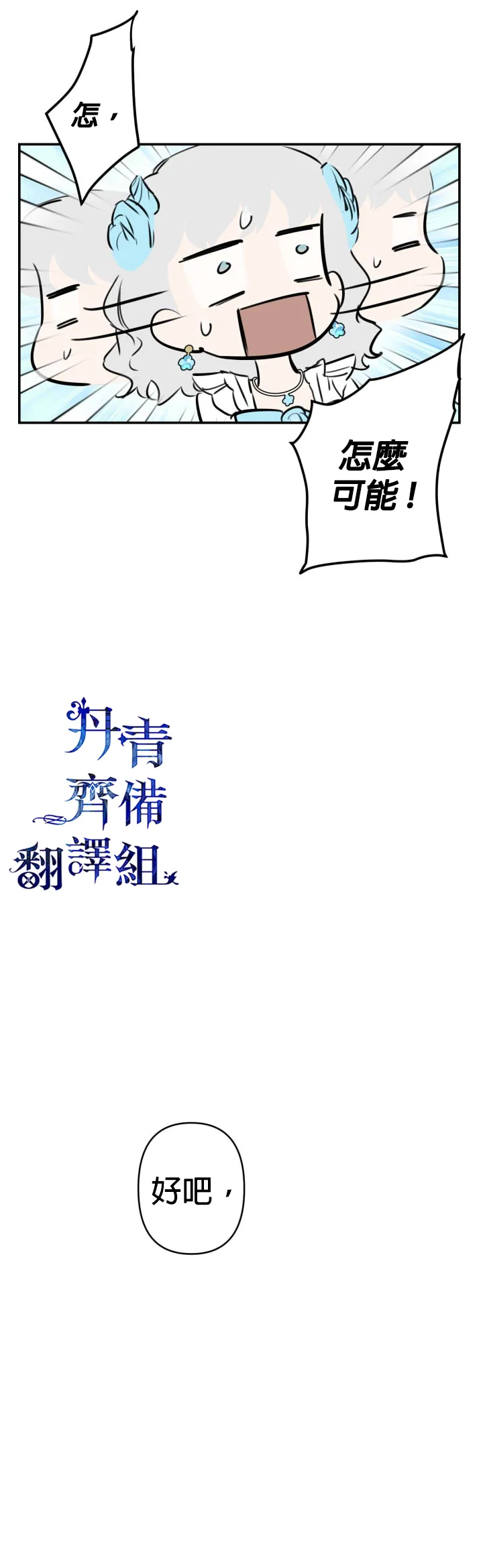 第26话 第17页