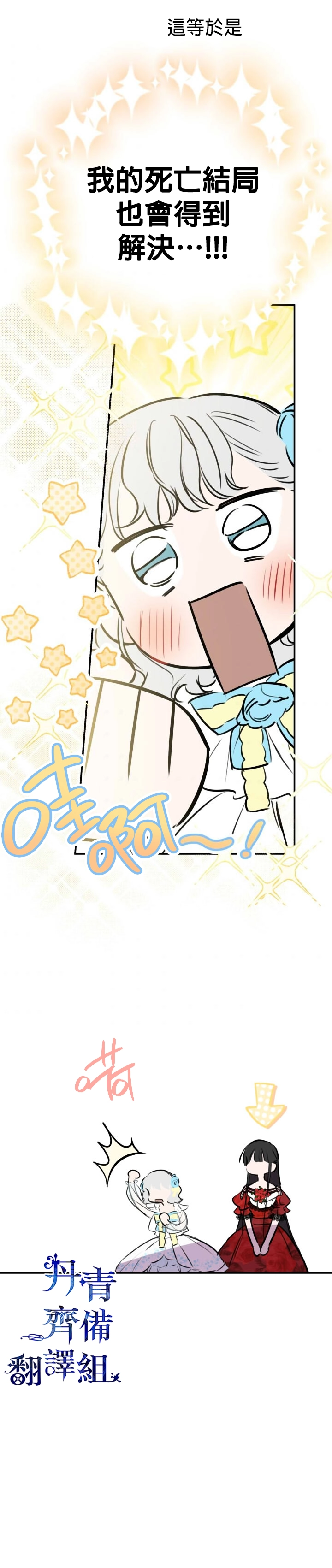 第26话 第19页