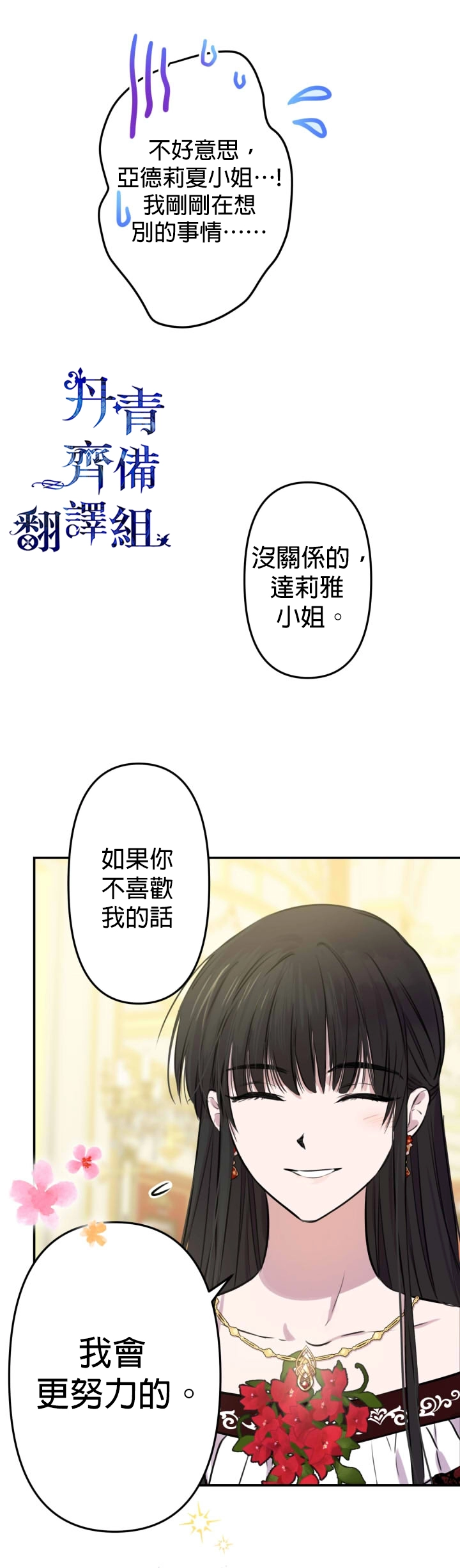 第26话 第20页