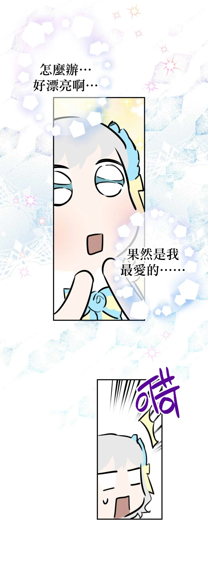 第26话 第21页