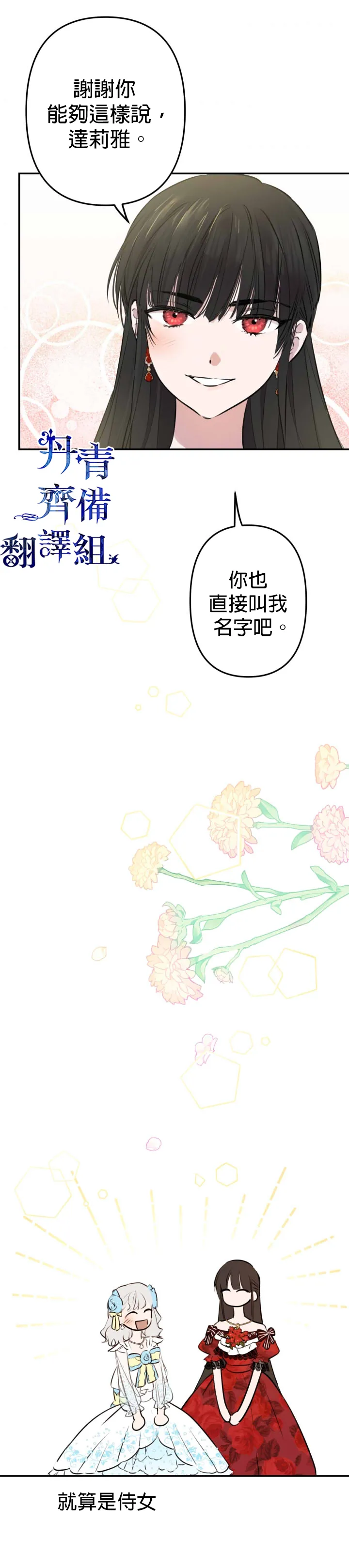第26话 第24页