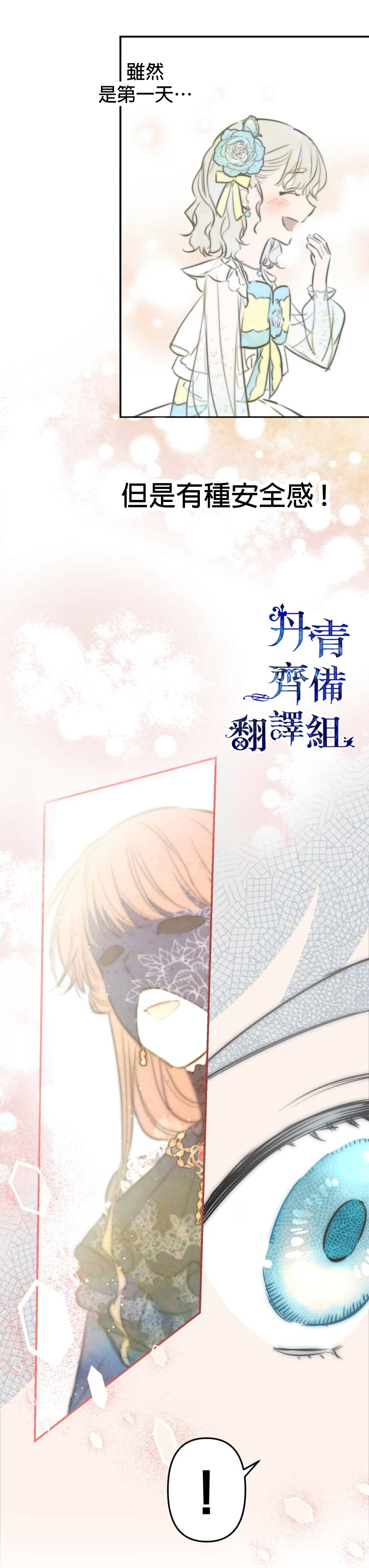 第26话 第25页